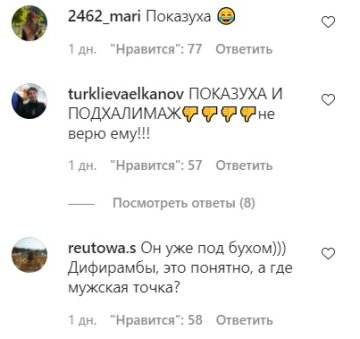 Комментарии к публикации страницы zvezdy.tut: Instagram