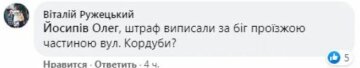 Скриншот Facebook