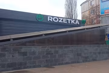 Розетка, фото: скріншот з відео