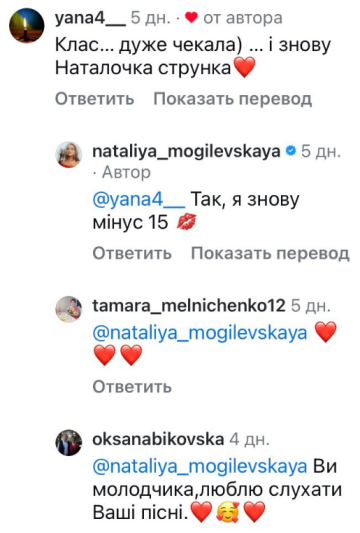 Комментарии, скриншот: Instagram