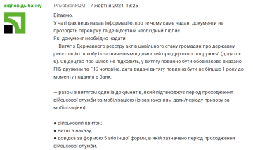 Відповідь "Приватбанку" / фото: скриншот "Мінфін"
