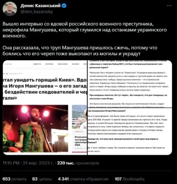 Публікація Дениса Казанського, скріншот: Twitter