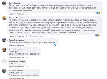 Комментарии к публикации Киев Оперативный: Facebook