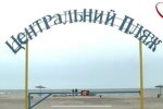 У Запоріжжі на пляжній дискотеці п'яна компанія влаштувала дике махалово - жіночі крики, розбиті носи і лікарня