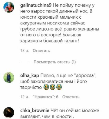 Комментарии к публикации, скриншот: Instagram