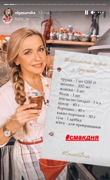 Ольга Сумська, instagram.com/stories/olgasumska