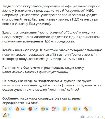 Публікація "Аналітика Куща", скріншот: Telegram