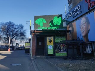 Обмен валют, фото: Знай.ua
