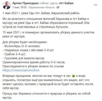 Публикация Артема Приходько: Facebook