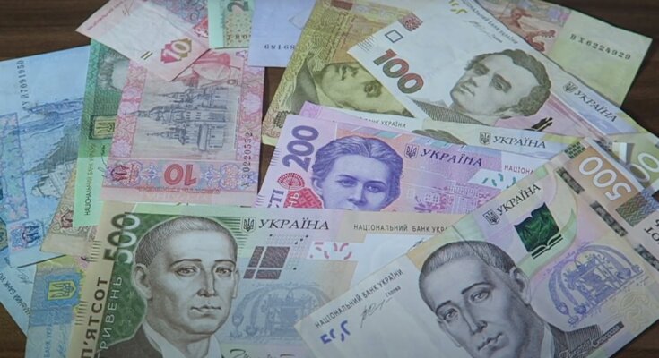 Гроші. Фото: Youtube