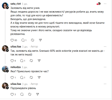 Комментарии под корреспонденцией: фото Treads