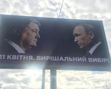 Путин рекламирует Порошенко: Сеть взорвали новые билборды одного из кандидатов в президенты