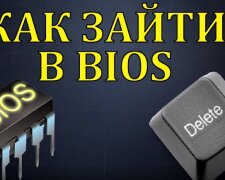 Как войти в БИОС на компьютерах и ноутбуках