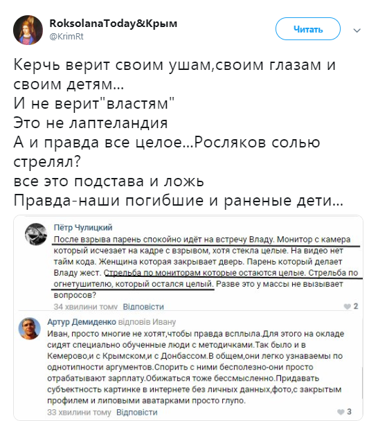 Новости о керченской трагедии - у Рослякова были сообщники