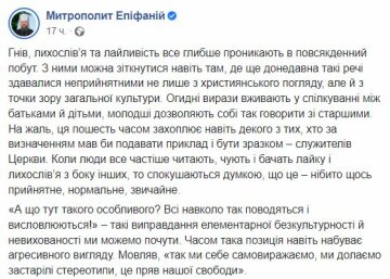 Публикация Митрополита Епифания, скриншот: Facebook