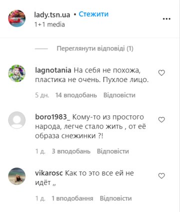 Комментарии instagram.com/lady.tsn.ua