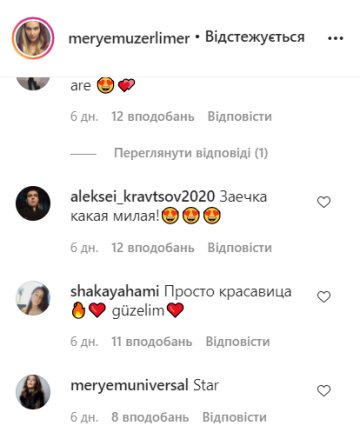 Коментарі, instagram.com/meryemuzerlimeryem