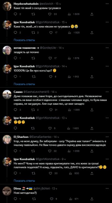 Коментарі до публікації, скріншот: Twitter