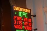 Обмін валют, скріншот з відео