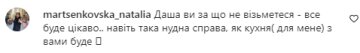 Коментарі на пост Даші Астаф'євої в Instagram