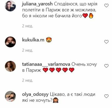 Коментарі до публікації, скріншот: Instagram