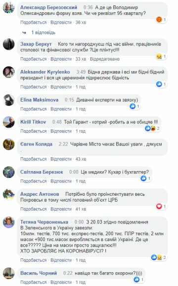 Коментарі українців, Facebook/president.gov.ua