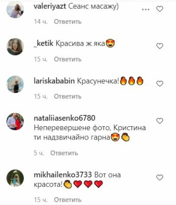 Комментарии к публикации, скриншот: Instagram