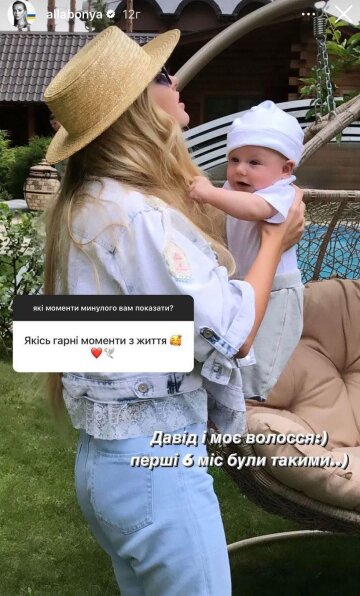 Алла Барановська, скриншот: Instagram Stories