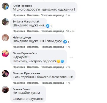 Комментарии к публікування Віталія Федоріва: Facebook