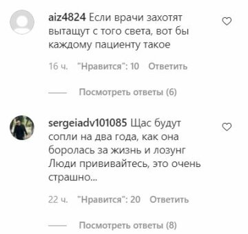 Комментарии к публикации, скриншот: Instagram