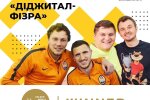 освітній серіал "Діджитал-фізра"