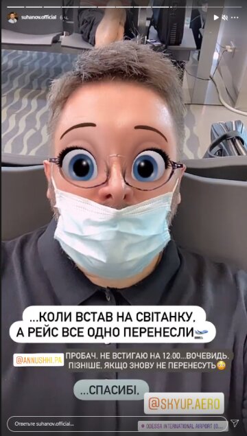 Олексій Суханов, скріншот: Instagram Stories