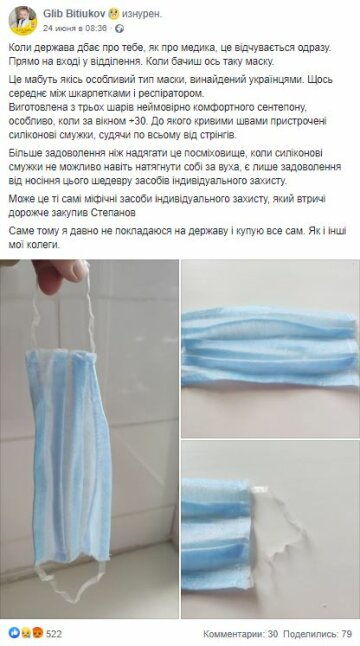 Публикация Глеба Битикова, скриншот: Facebook