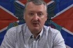 Ігор Гіркін - Стрєлков. Фото: скрин відео