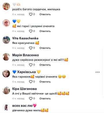 Скриншот комментариев, фото: TikTok