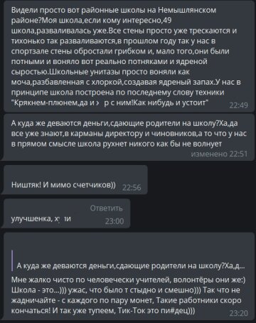 Комментарии к публикации канала Х**вый Харьков: Telegram