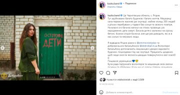 Скріншот з Instagram, Олександра Заріцька