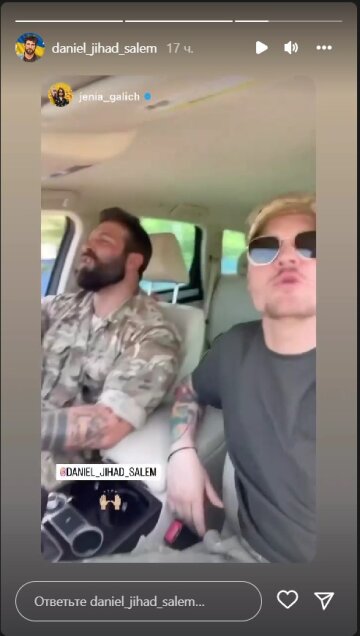 Женя Галич и Даниэль Салем. Скрин instagram stories