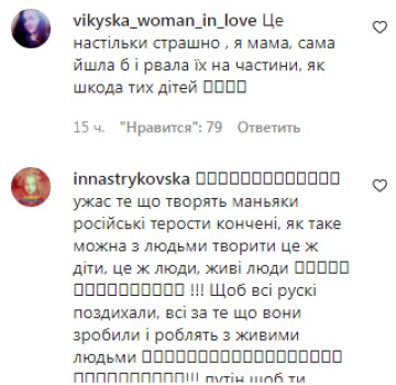 Коментарі на пост Альоші в Instagram