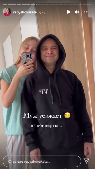 Скриншот с Insta Stories, Катя Репяхова