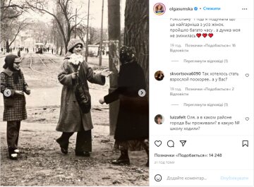 Скрін, Instagram Сумська