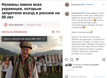 Скрин instagram Дмитрия Комарова