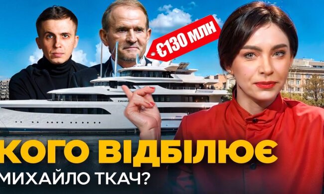8 миллиардов для ВСУ на кону: кто и почему на самом деле заблокировал продажу яхты Медведчука