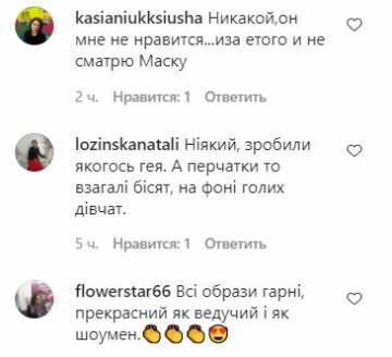 Коментарі до публікації, скріншот: Instagram