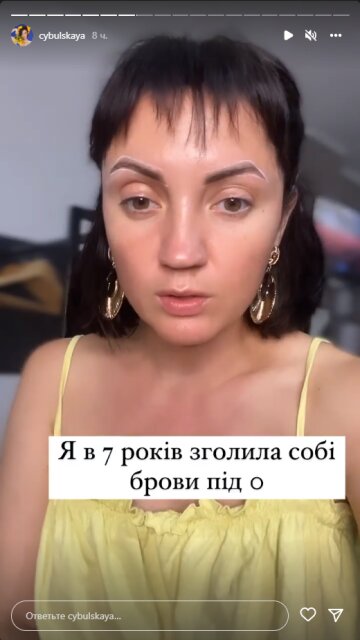 Ольга Цибульська, скріншот: Instagram Stories