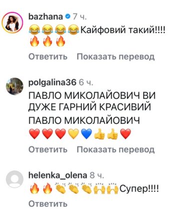 Комментарии к публикации, скриншот: Instagram