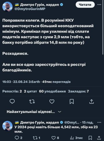 Думки нардепа Гуріна, скріншот: X