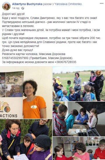 Скрін, Facebook