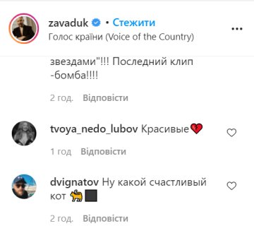 Коментарі, instagram.com/zavaduk