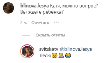 Коментарі - instagram.com/svitsketv/